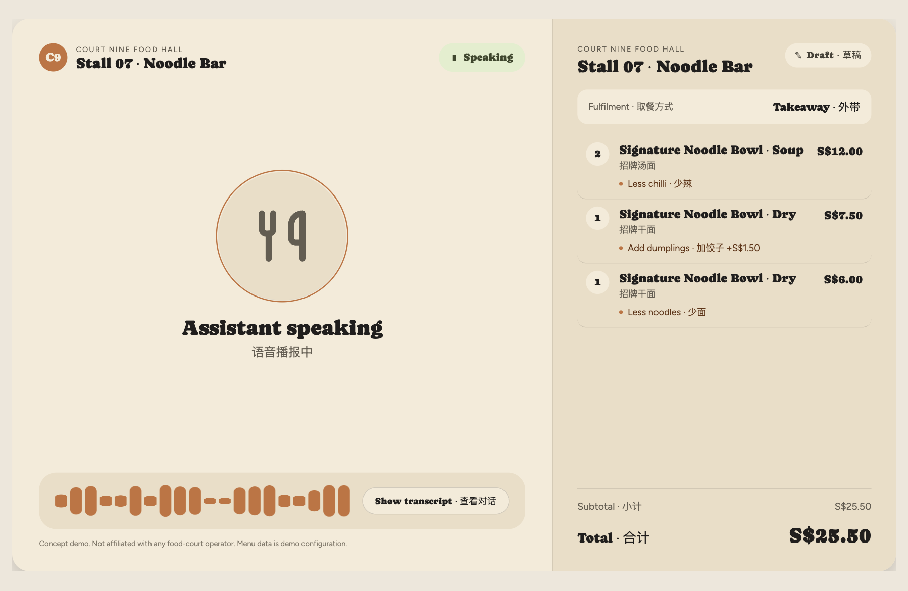 OrderLah multilingual voice ordering assistant with a live structured receipt